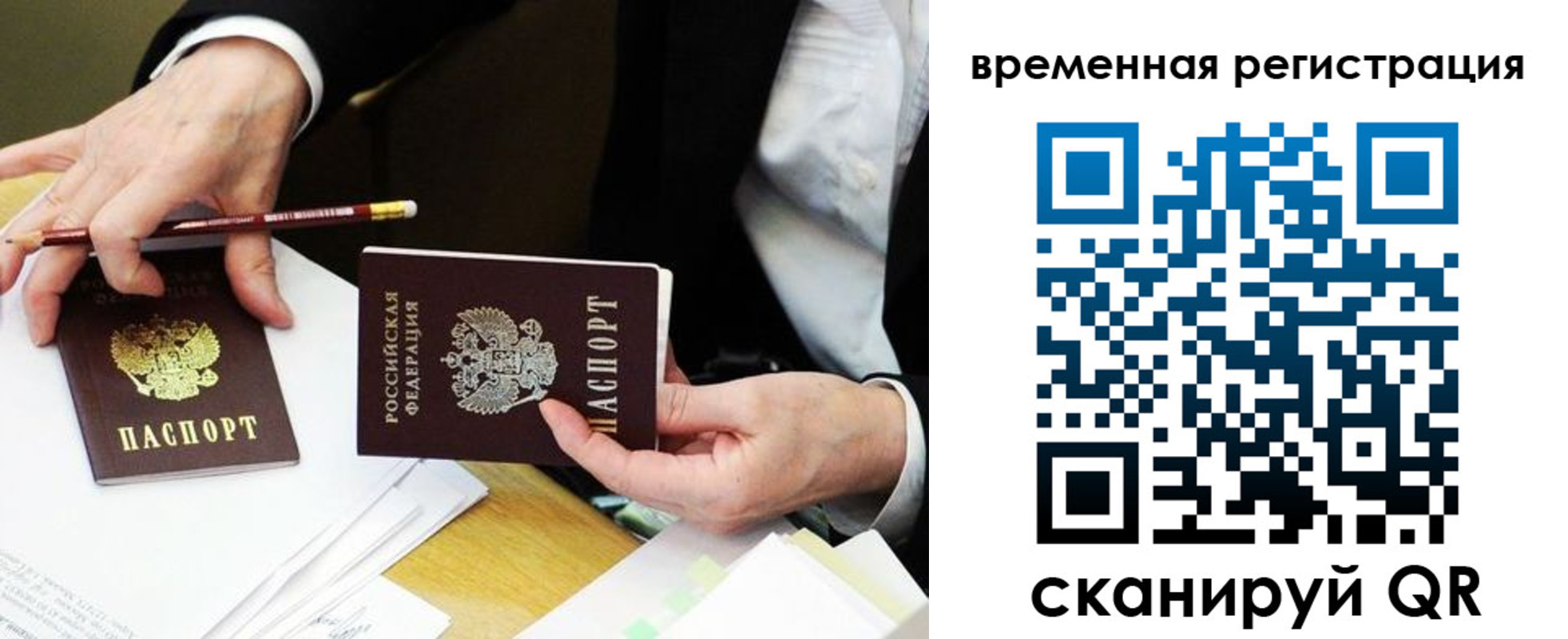 прописка законно в Симе