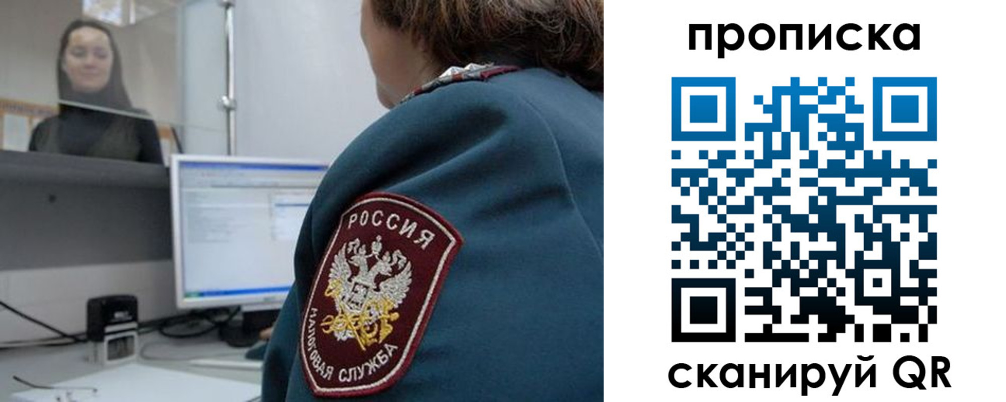 временная регистрация для школы в Симе