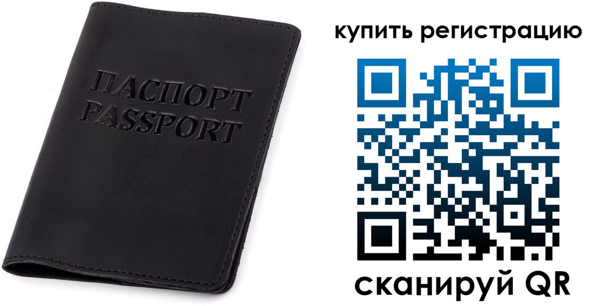 временная регистрация гарантия в Симе